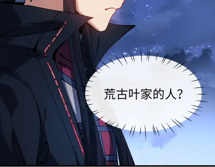 漫画《师尊：这个冲师逆徒才不是圣子》第176话第61张图