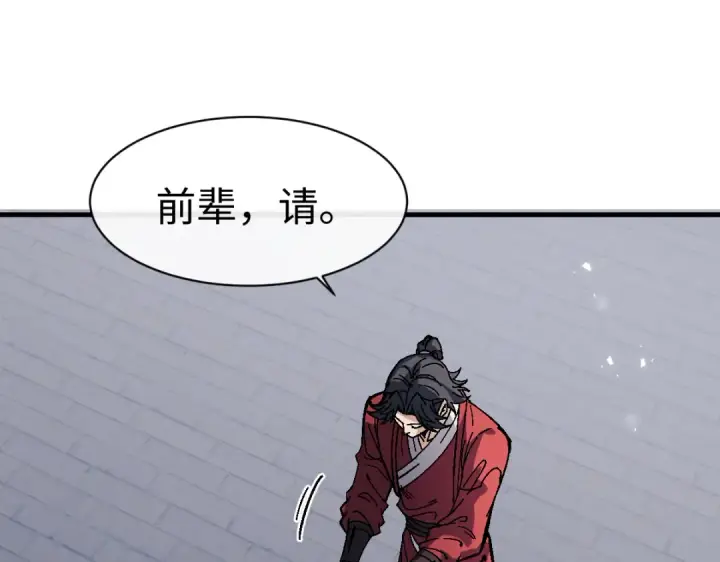 漫画《师尊：这个冲师逆徒才不是圣子》第176话第70张图