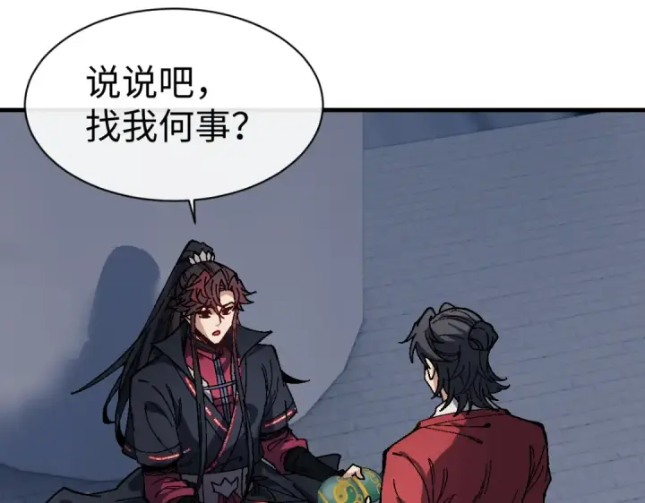 漫画《师尊：这个冲师逆徒才不是圣子》第176话第76张图