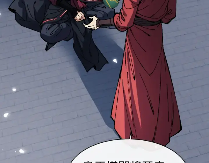 漫画《师尊：这个冲师逆徒才不是圣子》第176话第77张图