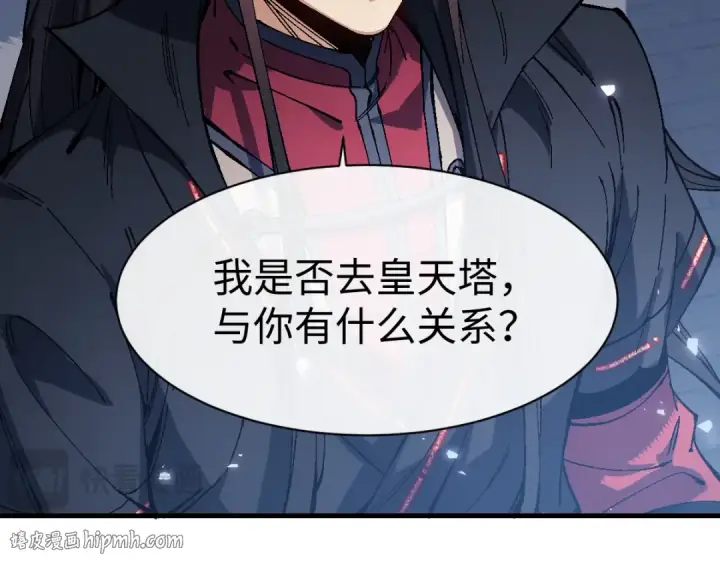 漫画《师尊：这个冲师逆徒才不是圣子》第176话第80张图
