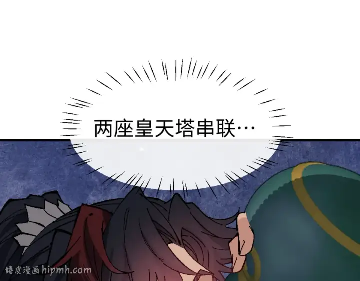 漫画《师尊：这个冲师逆徒才不是圣子》第176话第88张图