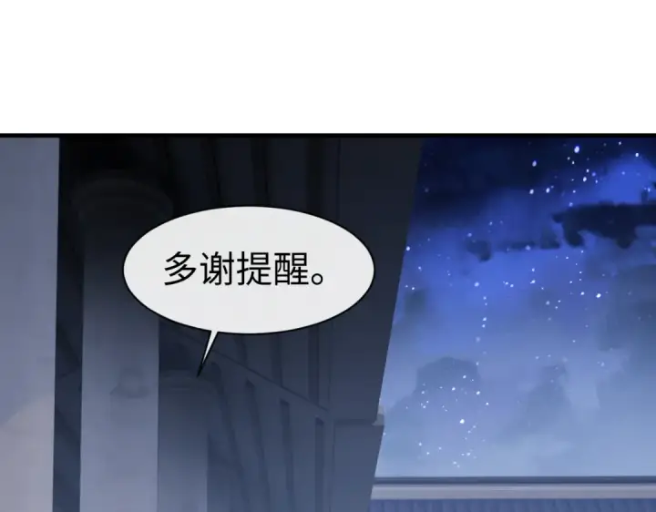 漫画《师尊：这个冲师逆徒才不是圣子》第176话第92张图