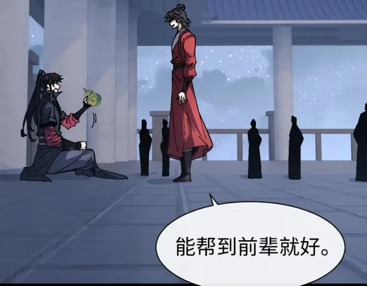 漫画《师尊：这个冲师逆徒才不是圣子》第176话第93张图