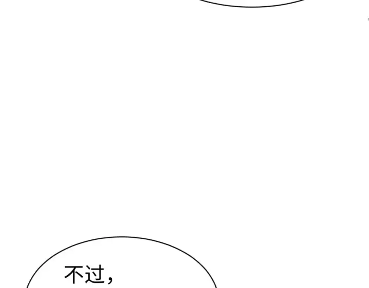 漫画《师尊：这个冲师逆徒才不是圣子》第176话第94张图