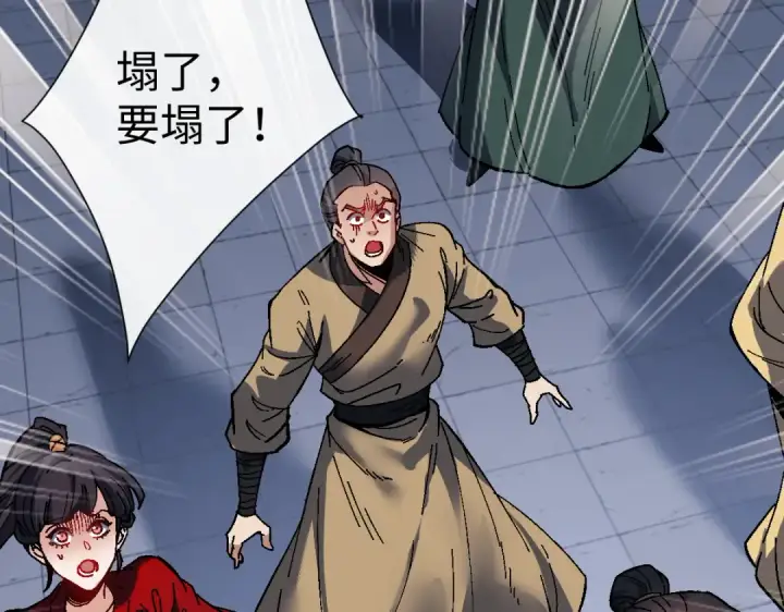 漫画《师尊：这个冲师逆徒才不是圣子》第177话第101张图