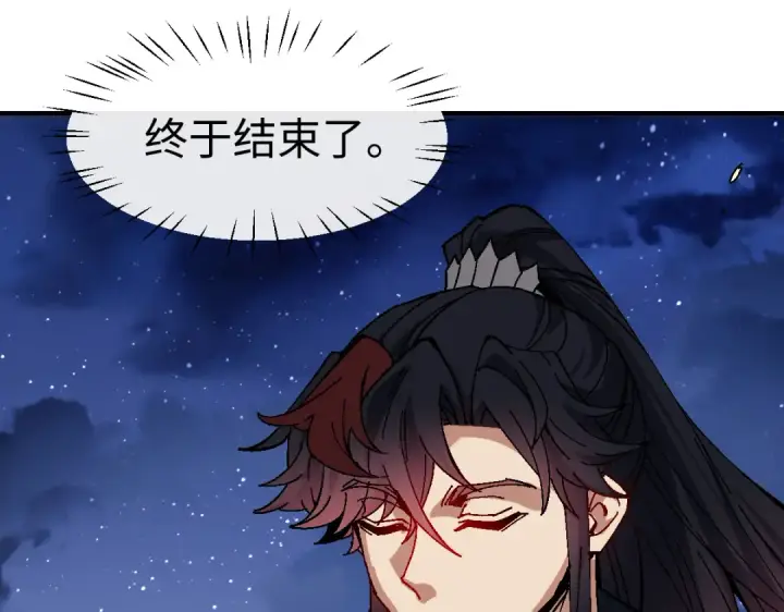 漫画《师尊：这个冲师逆徒才不是圣子》第177话第110张图