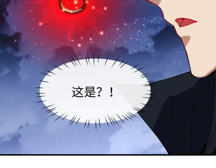 漫画《师尊：这个冲师逆徒才不是圣子》第177话第114张图