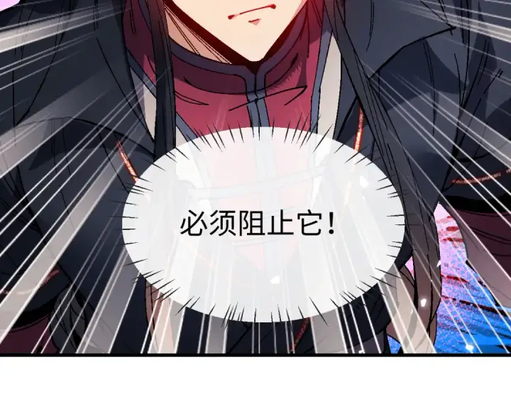 漫画《师尊：这个冲师逆徒才不是圣子》第177话第12张图