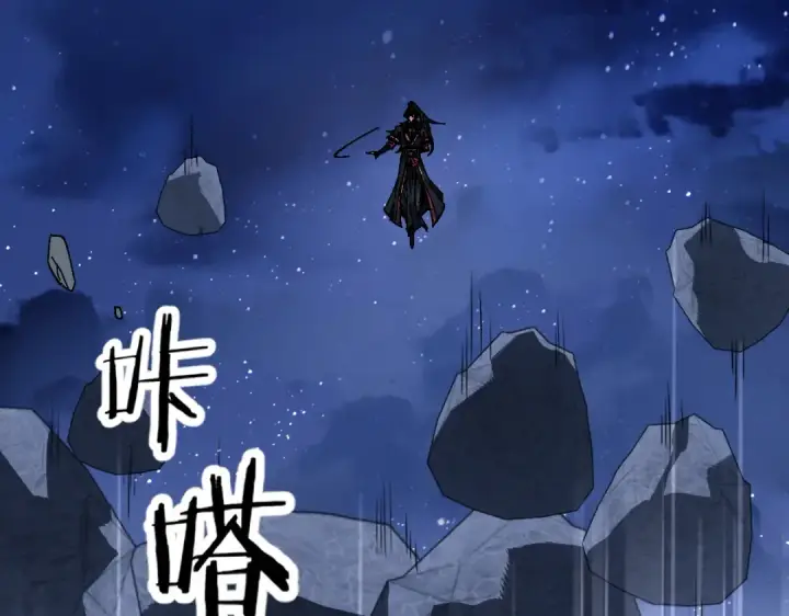 漫画《师尊：这个冲师逆徒才不是圣子》第177话第122张图