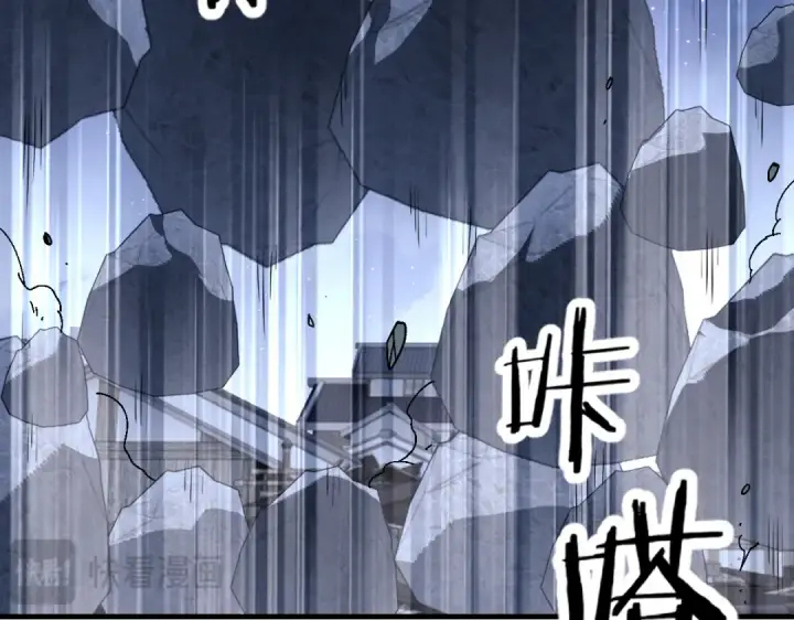 漫画《师尊：这个冲师逆徒才不是圣子》第177话第123张图