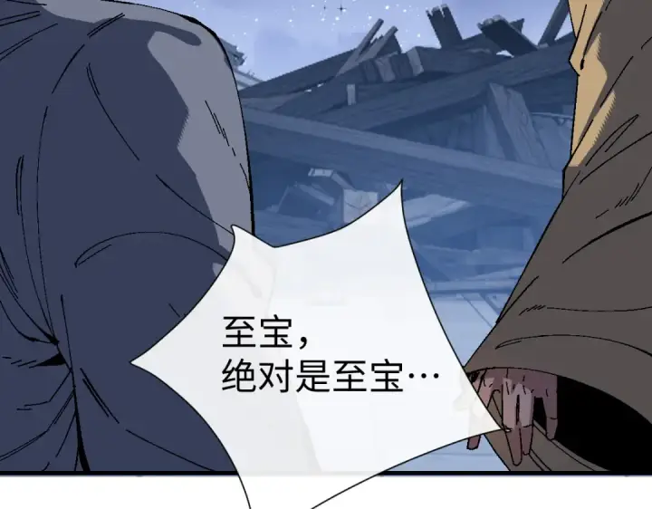 漫画《师尊：这个冲师逆徒才不是圣子》第177话第129张图