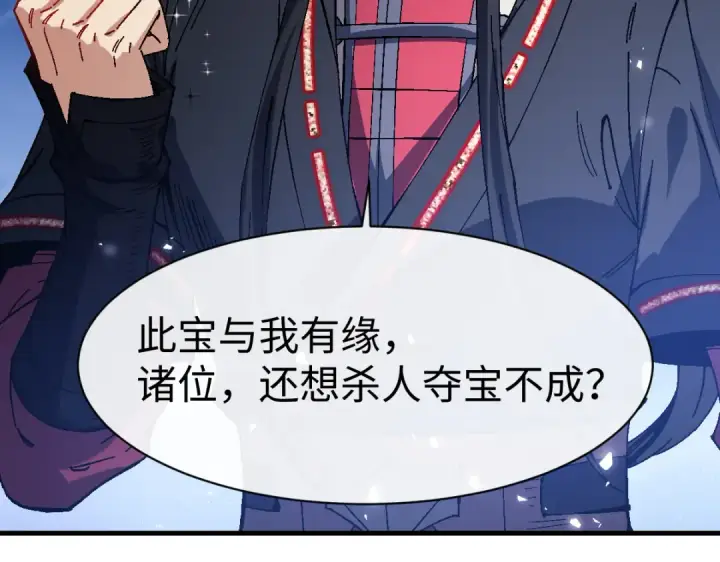 漫画《师尊：这个冲师逆徒才不是圣子》第177话第139张图
