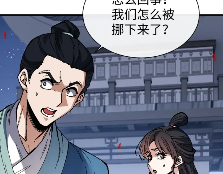 漫画《师尊：这个冲师逆徒才不是圣子》第177话第23张图