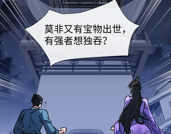 漫画《师尊：这个冲师逆徒才不是圣子》第177话第27张图