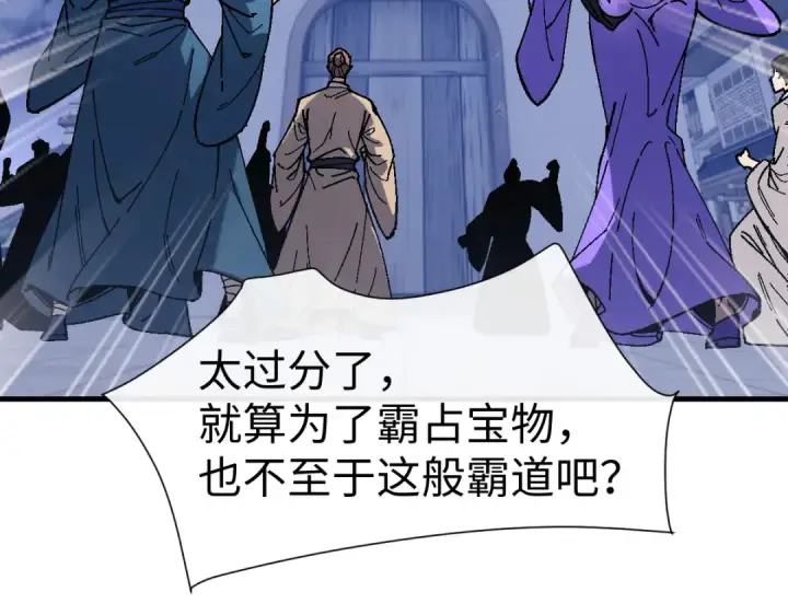 漫画《师尊：这个冲师逆徒才不是圣子》第177话第28张图