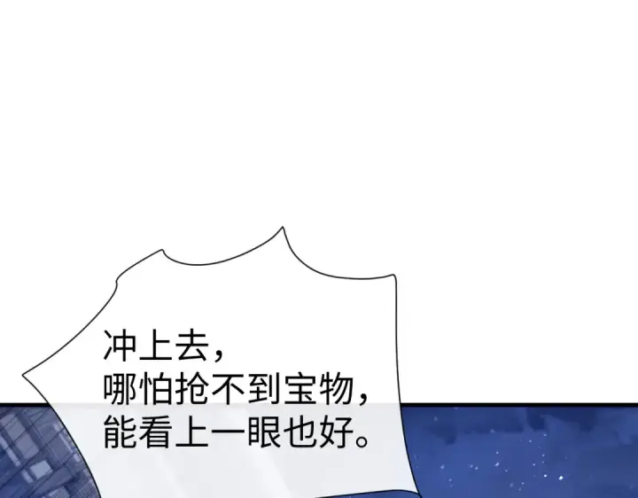 漫画《师尊：这个冲师逆徒才不是圣子》第177话第29张图
