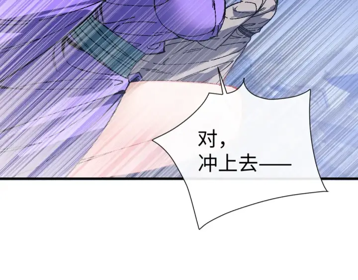 漫画《师尊：这个冲师逆徒才不是圣子》第177话第31张图