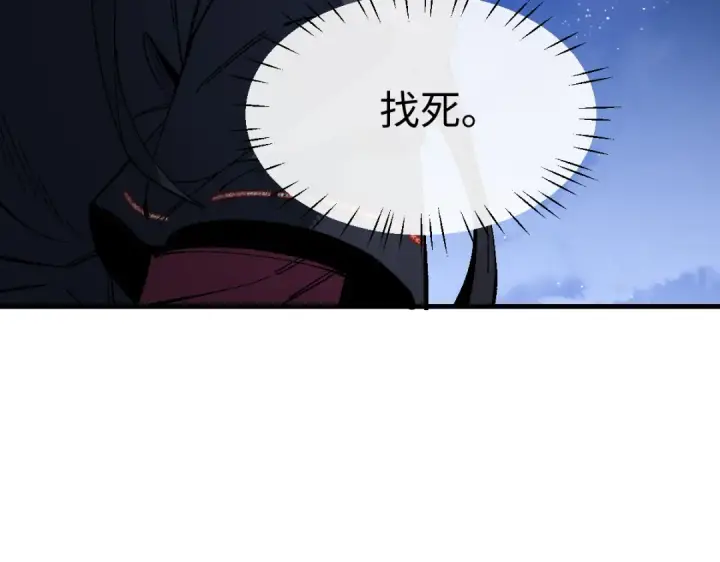 漫画《师尊：这个冲师逆徒才不是圣子》第177话第34张图