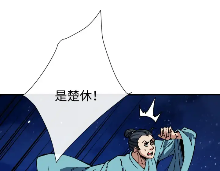 漫画《师尊：这个冲师逆徒才不是圣子》第177话第42张图