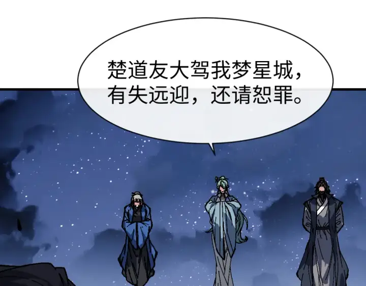 漫画《师尊：这个冲师逆徒才不是圣子》第177话第59张图