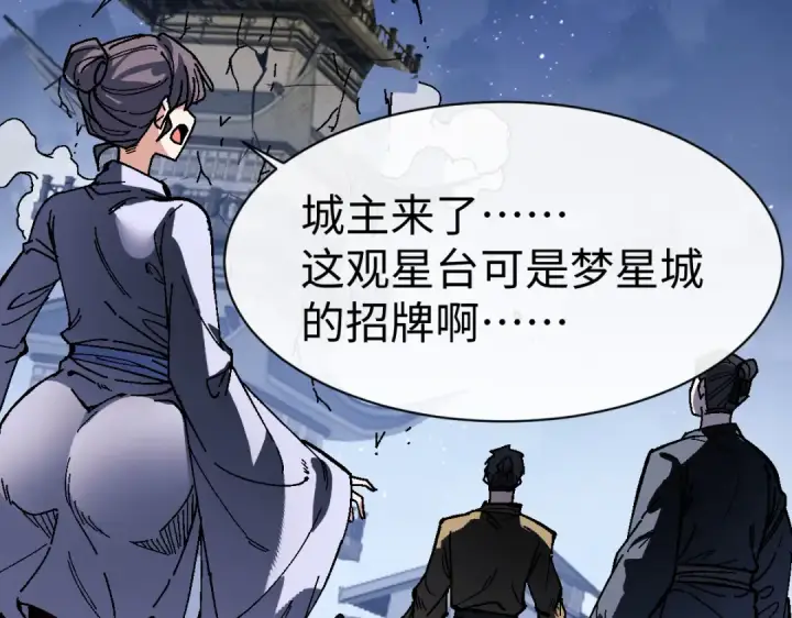 漫画《师尊：这个冲师逆徒才不是圣子》第177话第63张图