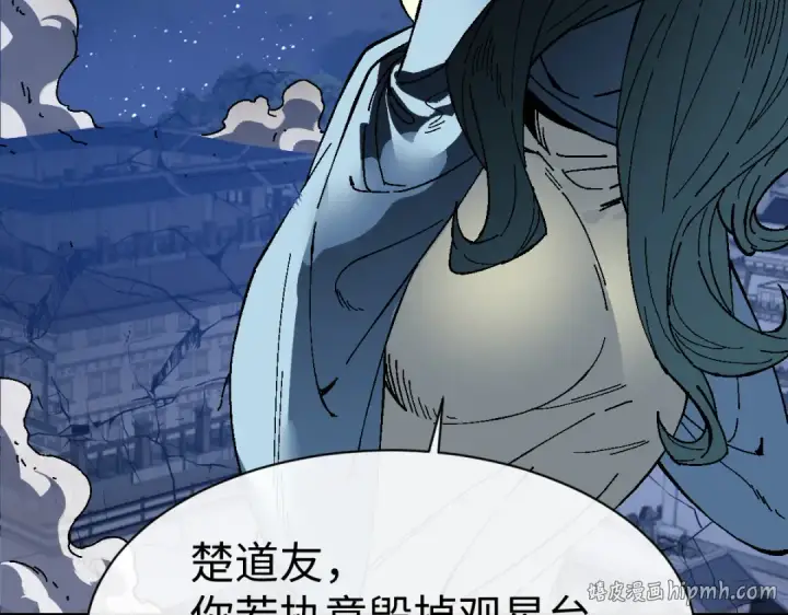 漫画《师尊：这个冲师逆徒才不是圣子》第177话第72张图