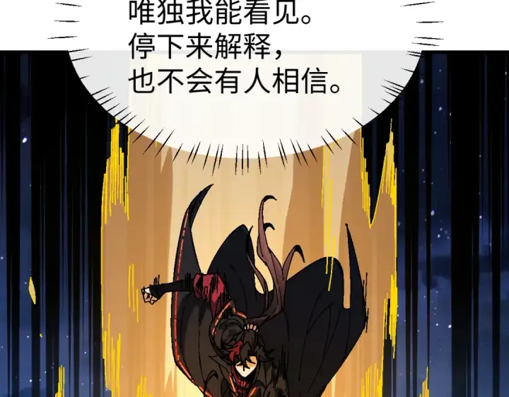 漫画《师尊：这个冲师逆徒才不是圣子》第177话第77张图