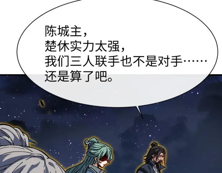 漫画《师尊：这个冲师逆徒才不是圣子》第177话第86张图