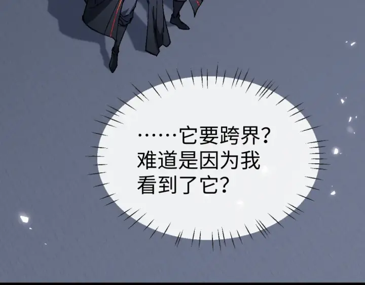 漫画《师尊：这个冲师逆徒才不是圣子》第177话第9张图