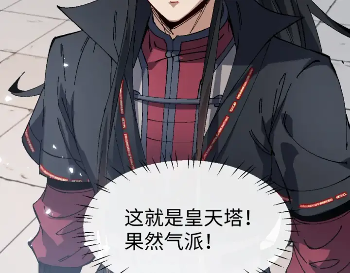 漫画《师尊：这个冲师逆徒才不是圣子》第178话第103张图