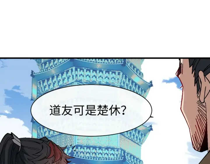 漫画《师尊：这个冲师逆徒才不是圣子》第178话第105张图