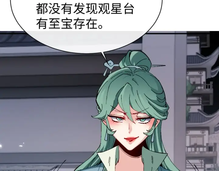 漫画《师尊：这个冲师逆徒才不是圣子》第178话第11张图