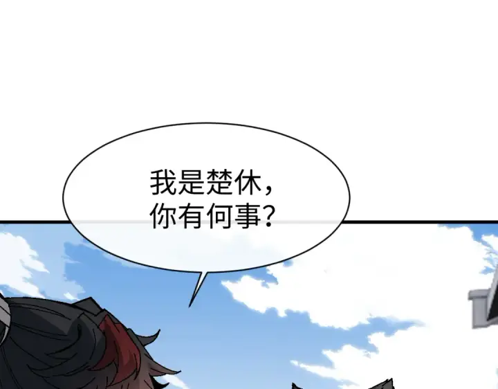 漫画《师尊：这个冲师逆徒才不是圣子》第178话第111张图