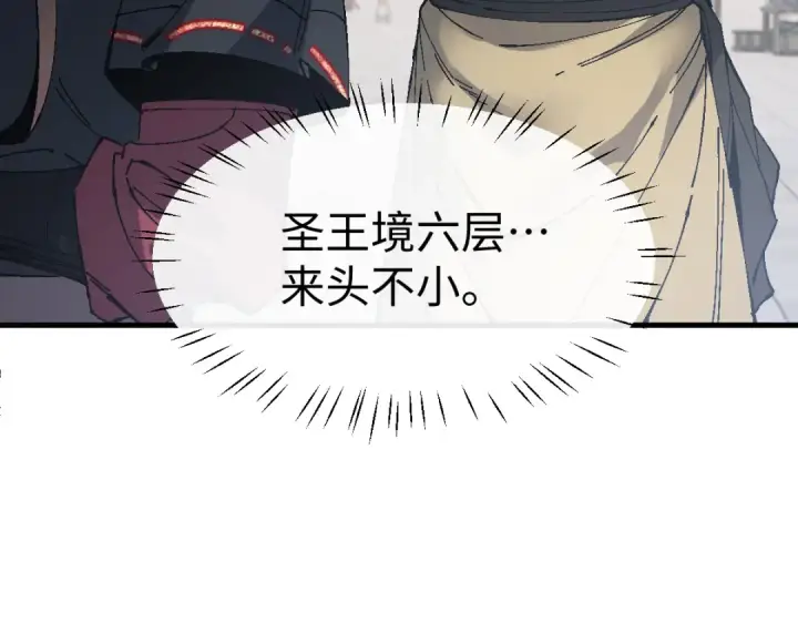 漫画《师尊：这个冲师逆徒才不是圣子》第178话第113张图