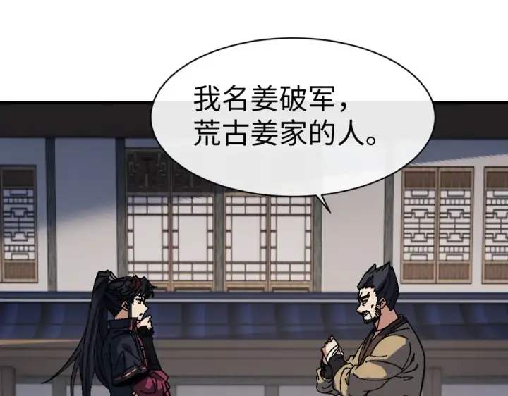 漫画《师尊：这个冲师逆徒才不是圣子》第178话第115张图