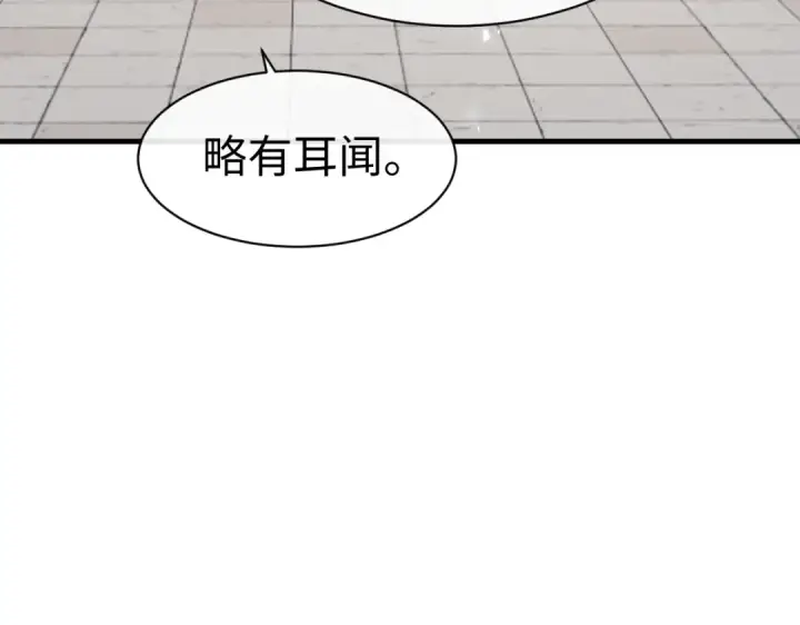 漫画《师尊：这个冲师逆徒才不是圣子》第178话第117张图