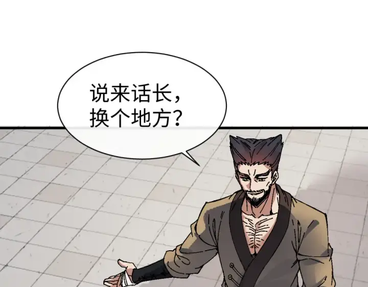漫画《师尊：这个冲师逆徒才不是圣子》第178话第118张图