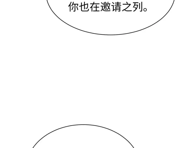 漫画《师尊：这个冲师逆徒才不是圣子》第178话第126张图