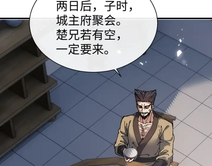 漫画《师尊：这个冲师逆徒才不是圣子》第178话第127张图