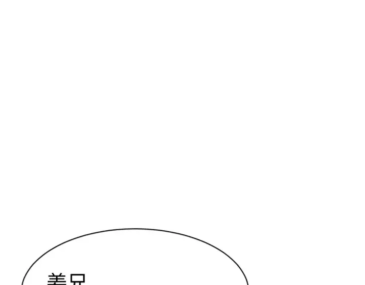 漫画《师尊：这个冲师逆徒才不是圣子》第178话第129张图