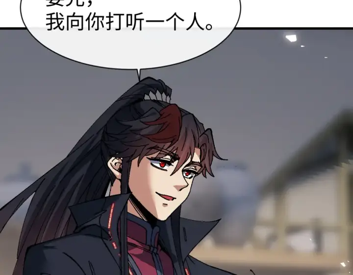 漫画《师尊：这个冲师逆徒才不是圣子》第178话第130张图