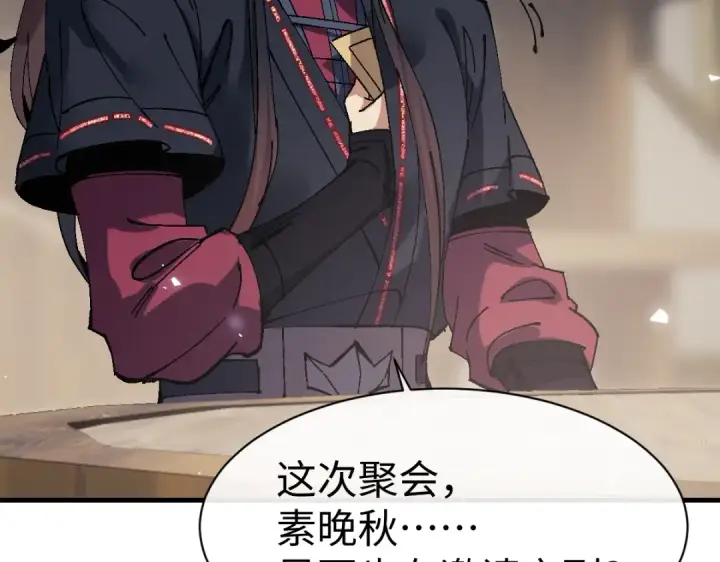 漫画《师尊：这个冲师逆徒才不是圣子》第178话第131张图