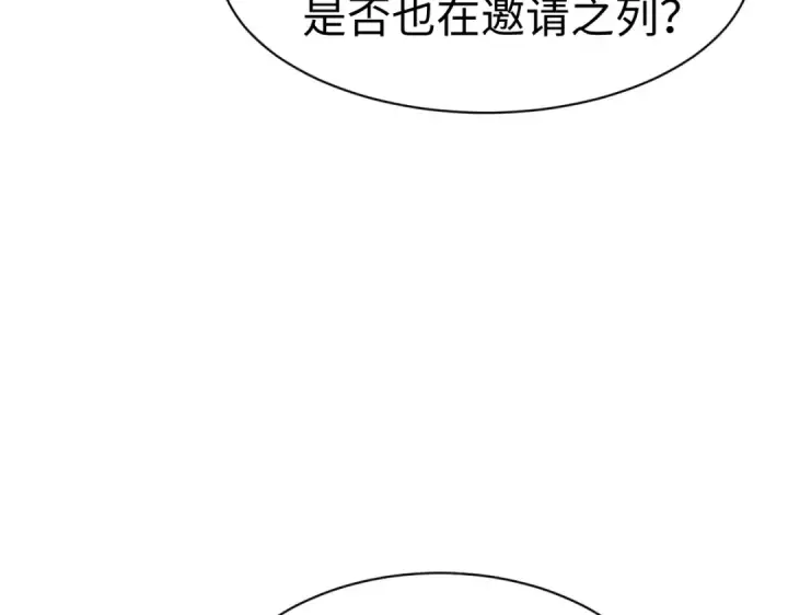 漫画《师尊：这个冲师逆徒才不是圣子》第178话第132张图