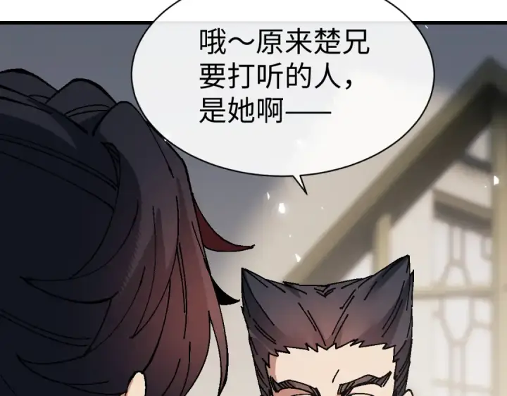 漫画《师尊：这个冲师逆徒才不是圣子》第178话第133张图