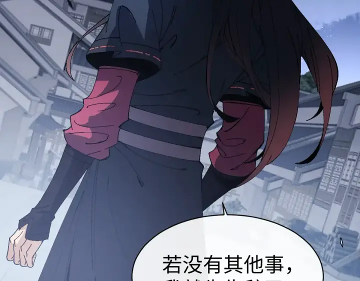 漫画《师尊：这个冲师逆徒才不是圣子》第178话第15张图