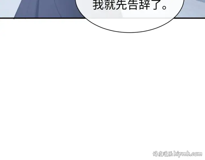 漫画《师尊：这个冲师逆徒才不是圣子》第178话第16张图