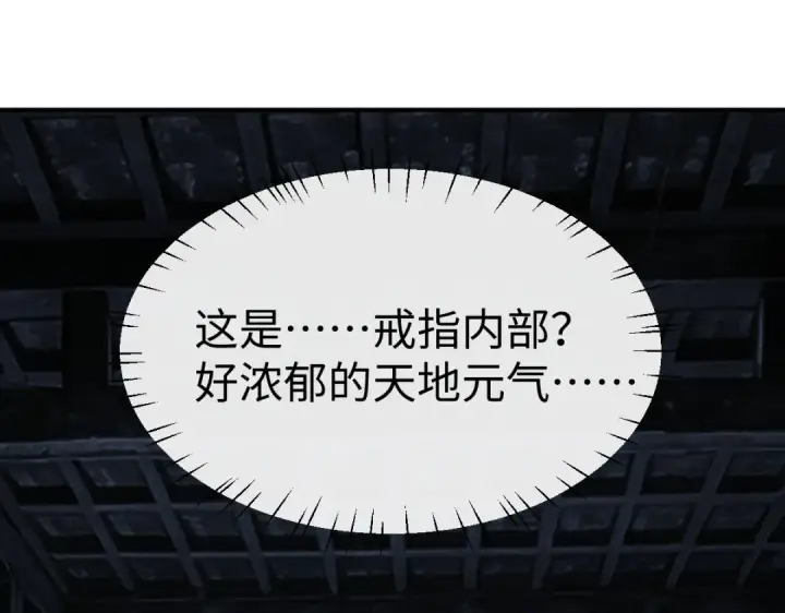 漫画《师尊：这个冲师逆徒才不是圣子》第178话第39张图