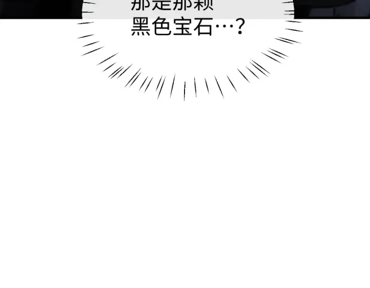 漫画《师尊：这个冲师逆徒才不是圣子》第178话第51张图
