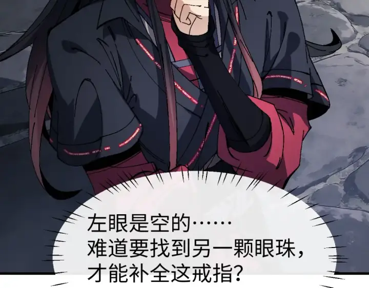 漫画《师尊：这个冲师逆徒才不是圣子》第178话第53张图